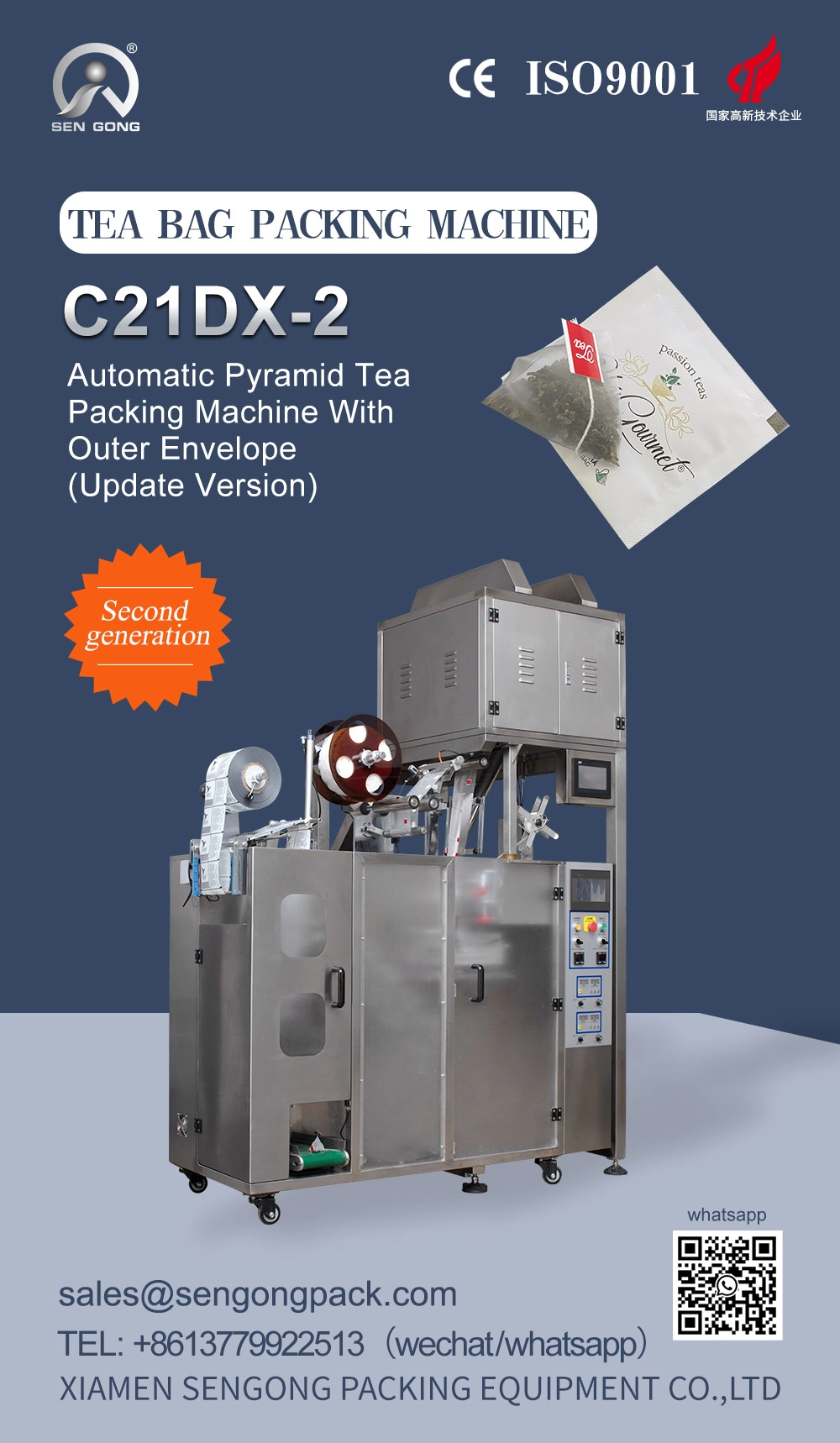 C21DX-2 PLA Машина для упаковки чая в треугольные пакетики